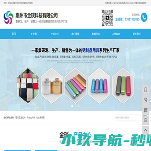 精密五金拉伸_充电宝外壳_化妆刷铝管_铝壳拉伸-深圳市金琰科技有限公司
