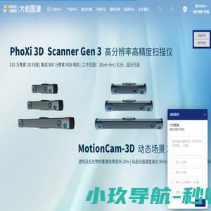 大恒图像-专业的机器视觉核心部件及解决方案提供商
