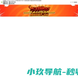 好搜服