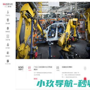 高压变频器-永磁变频器-光伏水泵-磁悬浮风机-深圳市三工驱动技术有限公司