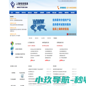 上海伟肯信息科技有限公司