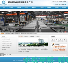 网站截图