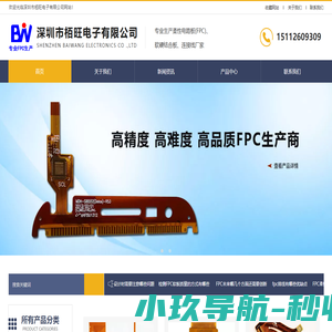 fpc--fpc软板-fpc排线-FPC板-全国快板-快捷板-批量-样品板-快速打样-24小时加急-深圳市栢旺电子有限公司