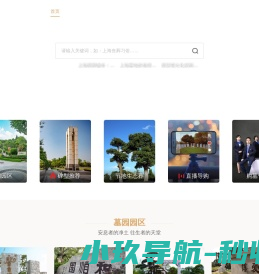 上海福寿园