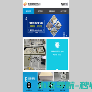 四川淳冠建筑工程有限公司