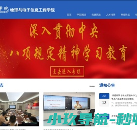 闽江学院