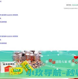 厦门延生药业有限公司