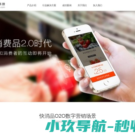 糖码科技