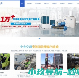 中央空调维修