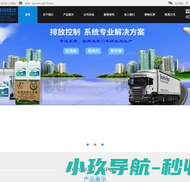 车用尿素,车用尿素溶液,船舶尿素溶液,汽车尿素溶液