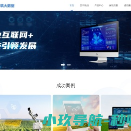 智慧农业官方网站