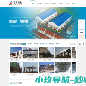 武汉参天钢结构有限公司 - 湖北武汉钢结构公司,钢结构厂房,钢网架公司,钢结构报价