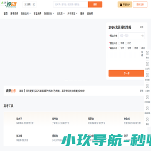 升学678团队
