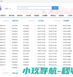 全国信息部