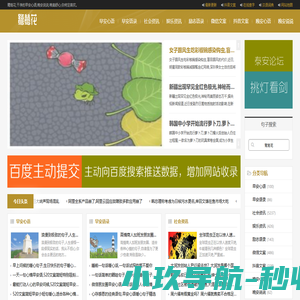 抖音文案_早安心语_晚安说说_鹭鸶花