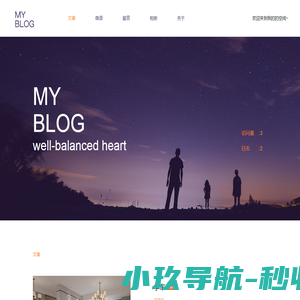 小站