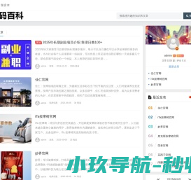 官网百科