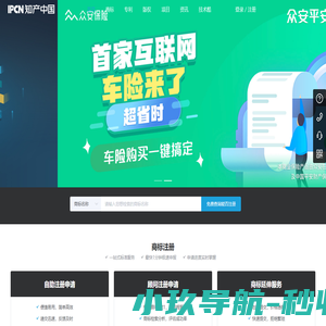 IPCN知产中国 | 一站式知识产权服务平台（新科创服旗下）