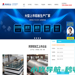 河南明泰铝业,,专业5052铝板卷,5083铝板,5754铝板,6061铝板卷