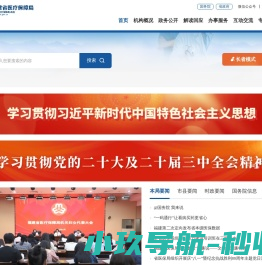 福建省医疗保障局