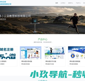 株洲小云朵教育科技有限公司