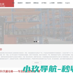 工厂货架