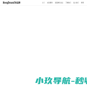 rongbrand容品牌