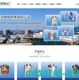 无锡市前洲轴瓦厂