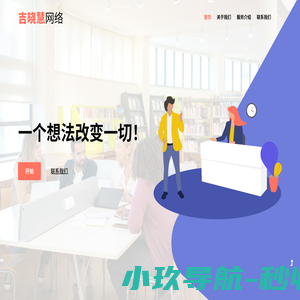 吉晓慧网络