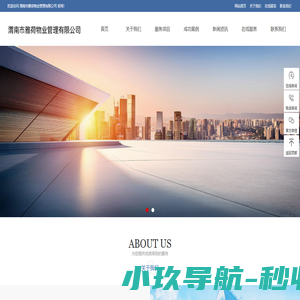 渭南市雅荷物业管理有限公司