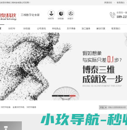 德国EnvisionTEC红蜡3D打印机