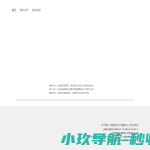商务合作
