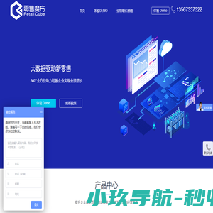零售魔方