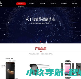 深圳市大器智能技术有限公司