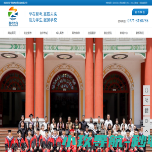 广西自考_广西自学考试_广西自考网络助学-广西智考教育咨询有限公司