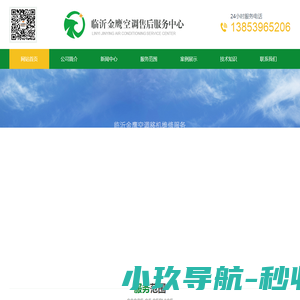 临沂空调移机