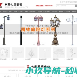 户外LED景观灯