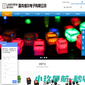 深圳雷克维尔电子有限公司,带灯轻触开关,带灯按键开关,带灯开关,方形按键开关,无锁按键开关,按键开关厂家