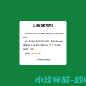 江苏大学图书馆