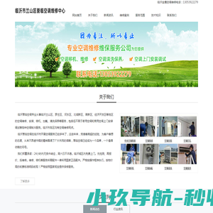 临沂空调安装
