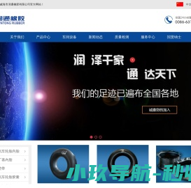 丁基内胎