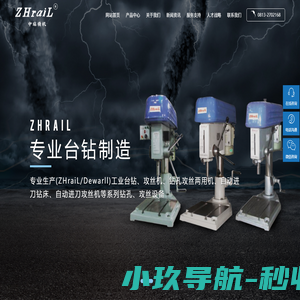 四川大型高强度工业台钻生产厂家-提供全自动数控高精度钻床,三轴线轨数控龙门钻多轴钻定制与批发-自贡中瑞机械制造有限公司