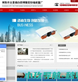 铝合金变形缝