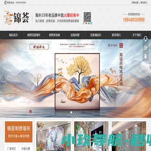 刺绣墙布厂家 - 无缝刺绣墙布定做 - 清远锦荟刺绣背景墙布