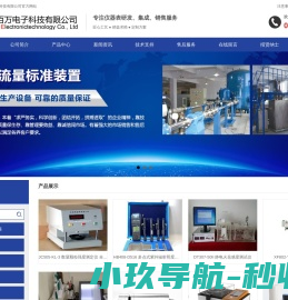 企业官网