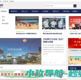 丹阳新闻网