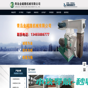 有机肥设备_有机肥发酵设备—青岛金越隆机械有限公司