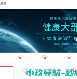 网站截图