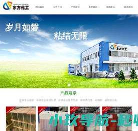 彩钢复合板黑白胶