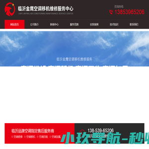临沂空调安装